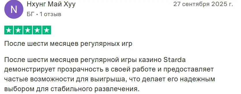 Отзыв о Starda Casino
