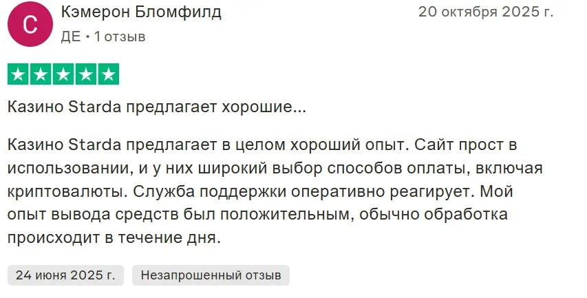 Отзыв о Starda Casino